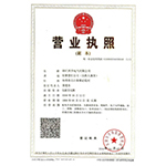 營業執照